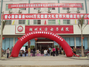 潮州东方医院